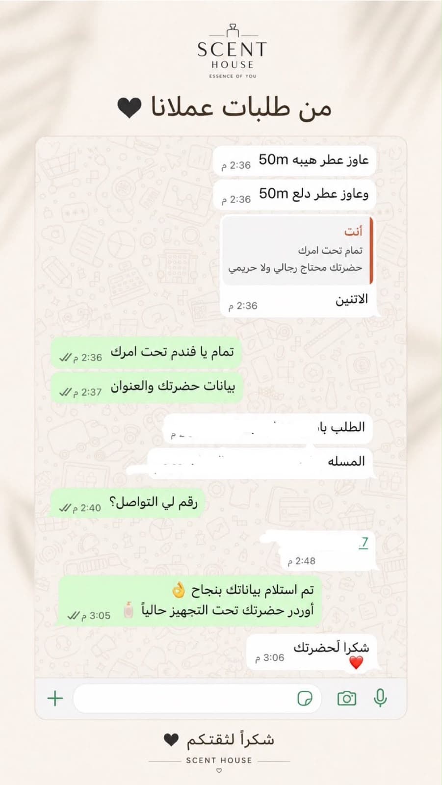 رأي عميل 2