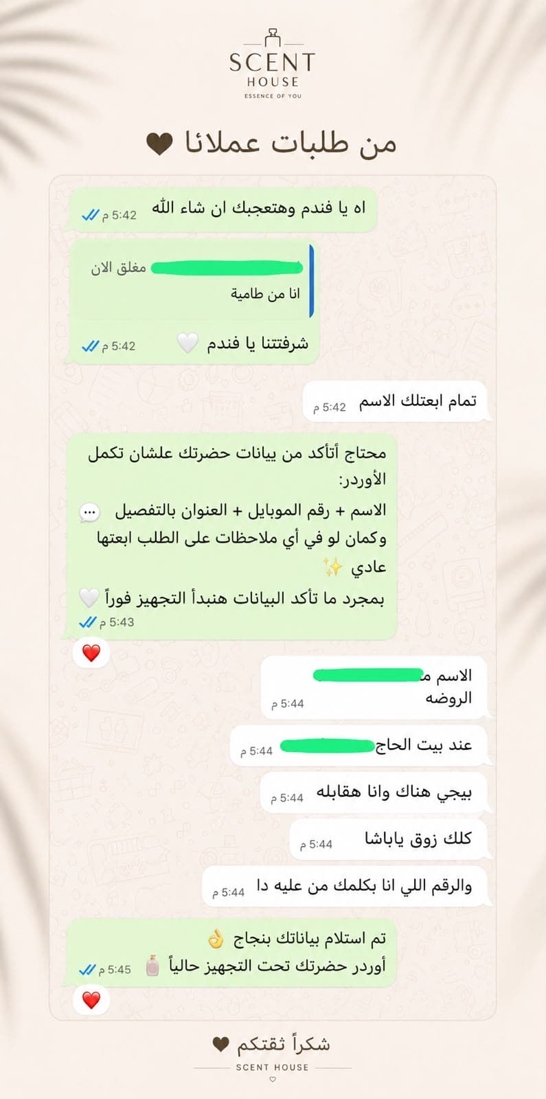 رأي عميل 4