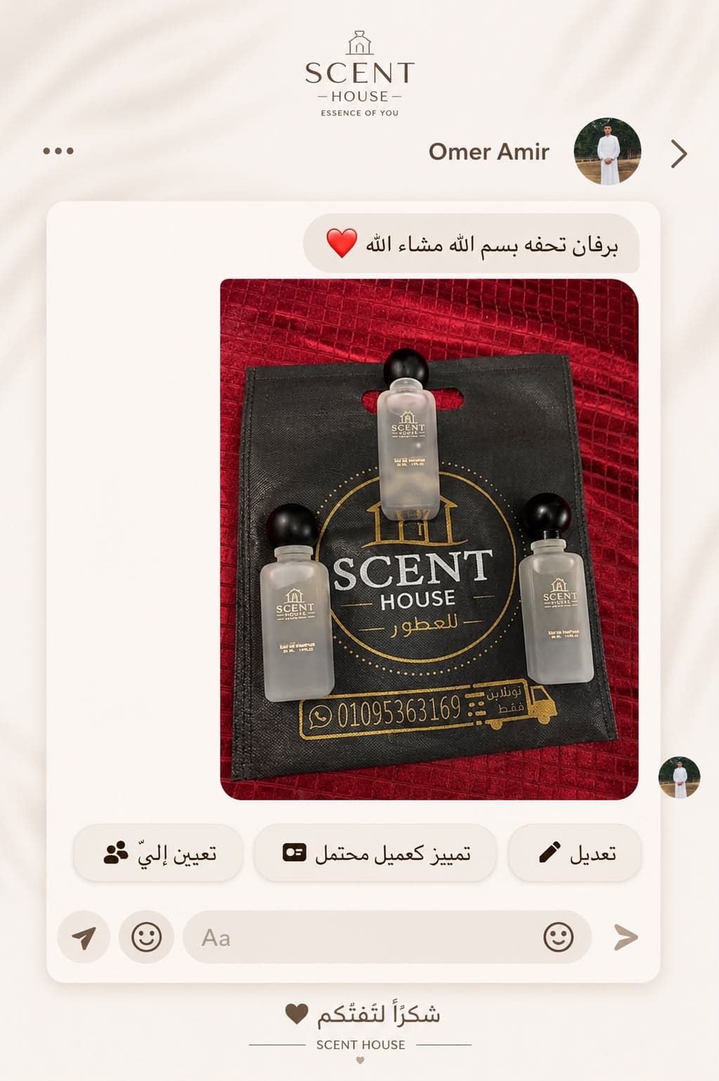 رأي عميل 7