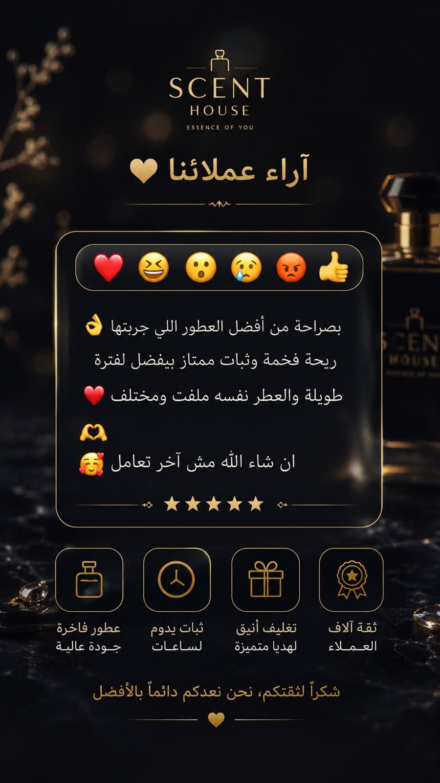 رأي عميل 9