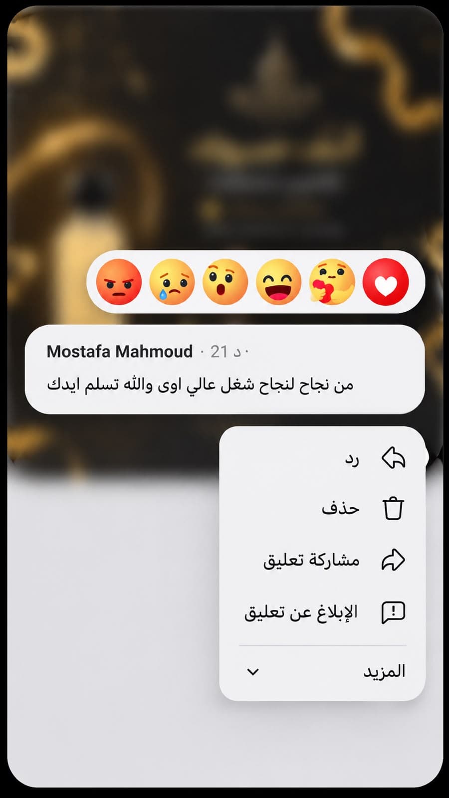 رأي عميل 10