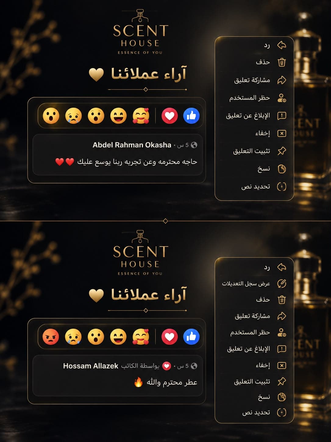 رأي عميل 12